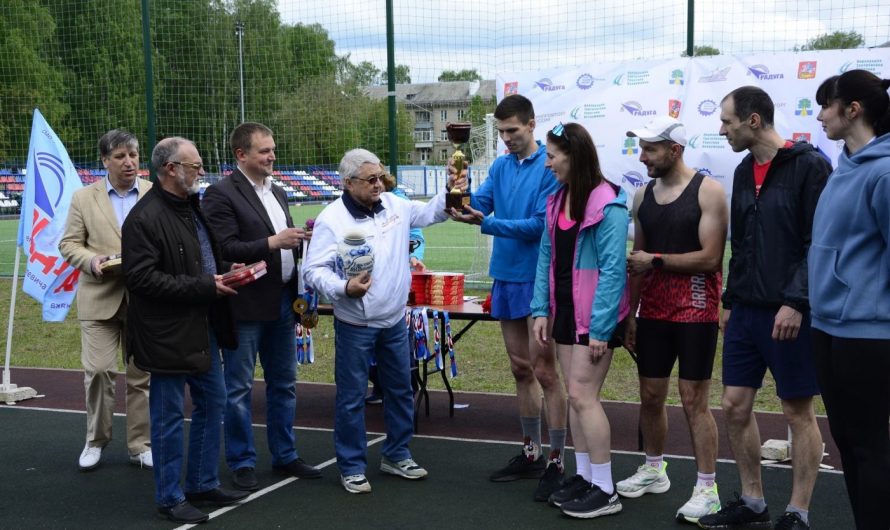 ЛЕГКОАТЛЕТИЧЕСКИЕ ЭСТАФЕТЫ ПАМЯТИ ПЕРВОГО ГЛАВНОГО КОНСТРУКТОРА ГОСМКБ «РАДУГА»