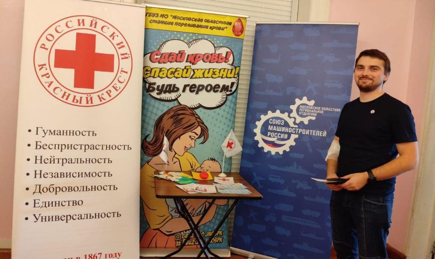ДЕНЬ ДОНОРА В ЖУКОВСКОМ