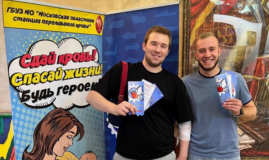 ДЕНЬ ДОНОРА БАЛАШИХА