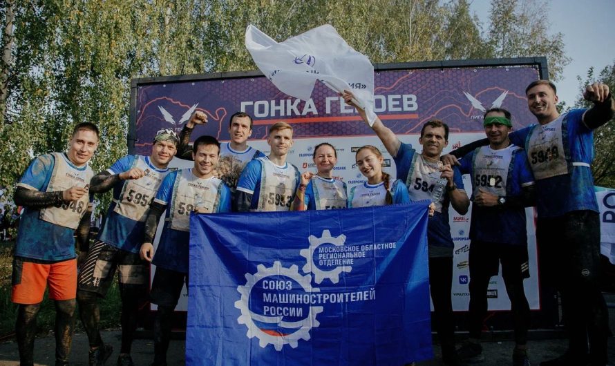 «ГОНКА ГЕРОЕВ»