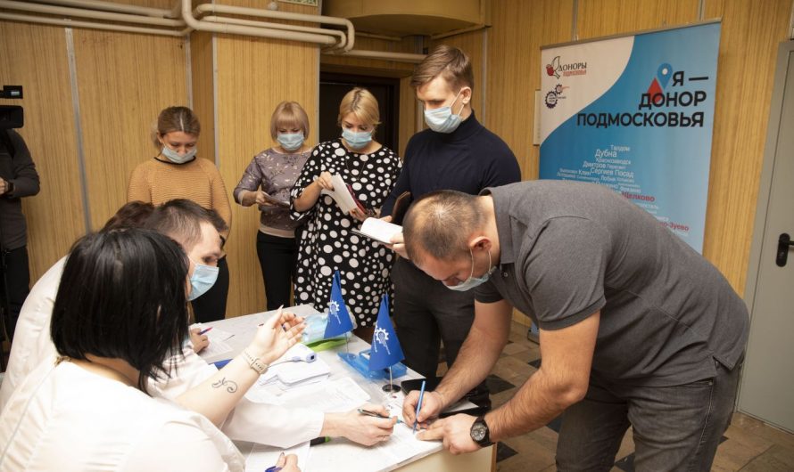 В РЕУТОВЕ ПРОШЕЛ ДЕНЬ ДОНОРА