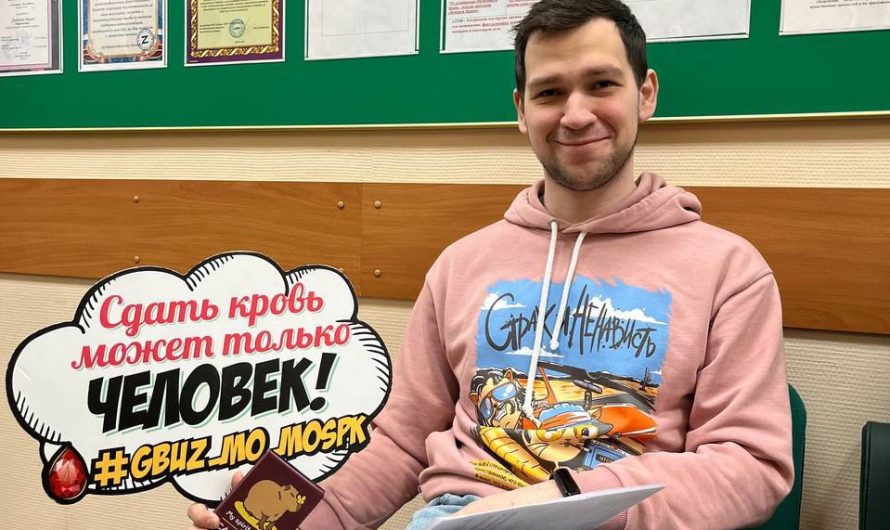 ДЕНЬ ДОНОРА НА АО «НИИ ГРАФИТ»