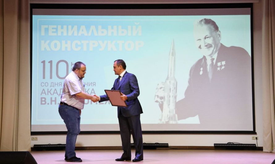 В АО «ВПК «НПО МАШИНОСТРОЕНИЯ» ОТПРАЗДНОВАЛИ 110-ЛЕТИЕ В.Н. ЧЕЛОМЕЯ
