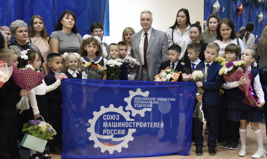 С НОВЫМ УЧЕБНЫМ ГОДОМ!