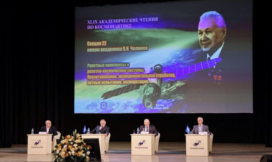 РАЗВИВАЯ РАКЕТНО-КОСМИЧЕСКУЮ ОТРАСЛЬ