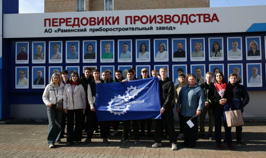 РАМЕНСКИЙ ПРИБОРОСТРОИТЕЛЬНЫЙ ЗАВОД РАСКРЫЛ СВОИ ДВЕРИ