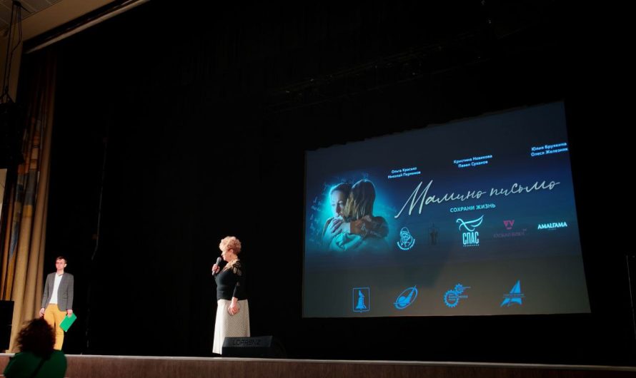 «МАМИНО ПИСЬМО»