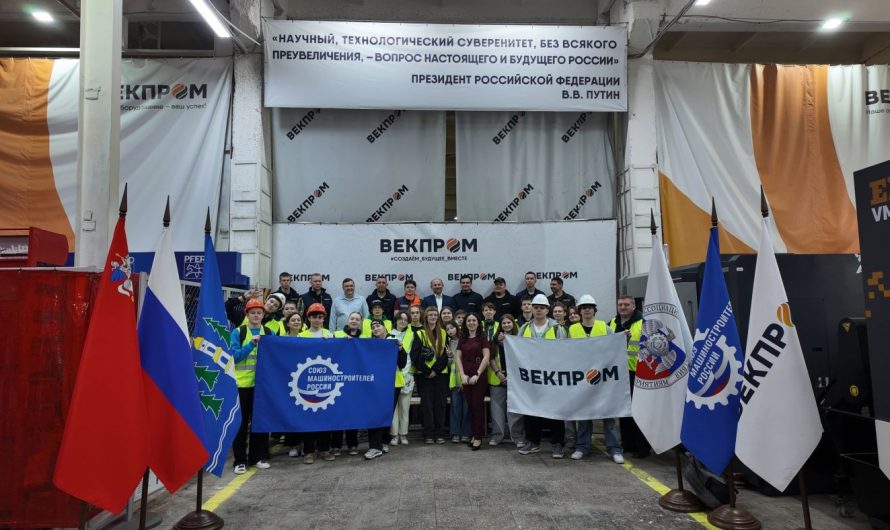 «ВЕКПРОМ» ЗНАКОМИТ ШКОЛЬНИКОВ С ПРОМЫШЛЕННОСТЬЮ