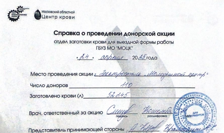 БЛАГОЕ ДЕЛО