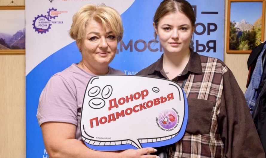 ДЕНЬ ДОНОРА В Г. ЛЫТКАРИНО