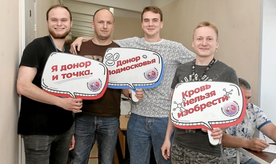 ВО ФРЯЗИНЕ ПРОШЕЛ ДОНОРСКИЙ МАРАФОН