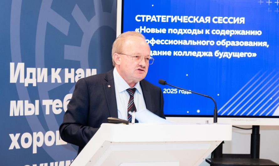 ОБСУДИЛИ СОЗДАНИЕ КОЛЛЕДЖЕЙ БУДУЩЕГО