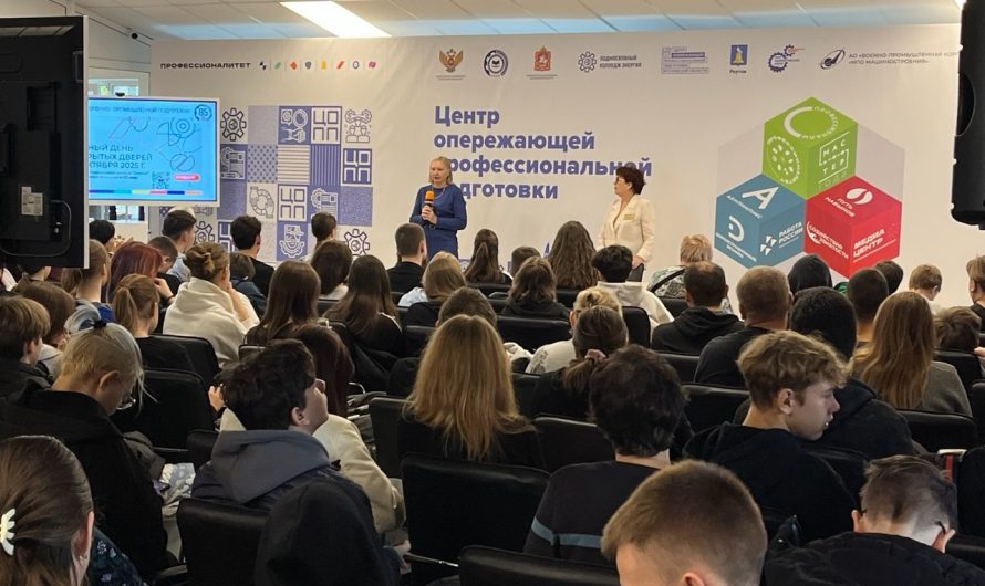 ЕДИНЫЙ ДЕНЬ ОТКРЫТЫХ ДВЕРЕЙ ПРОШЕЛ В КОЛЛЕДЖЕ «ЭНЕРГИЯ»