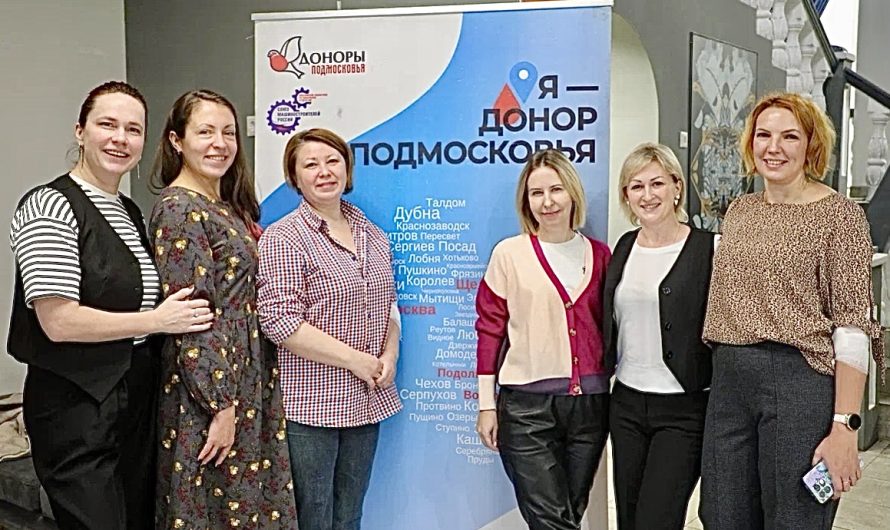 ДОНОРСТВО ОБЪЕДИНЯЕТ