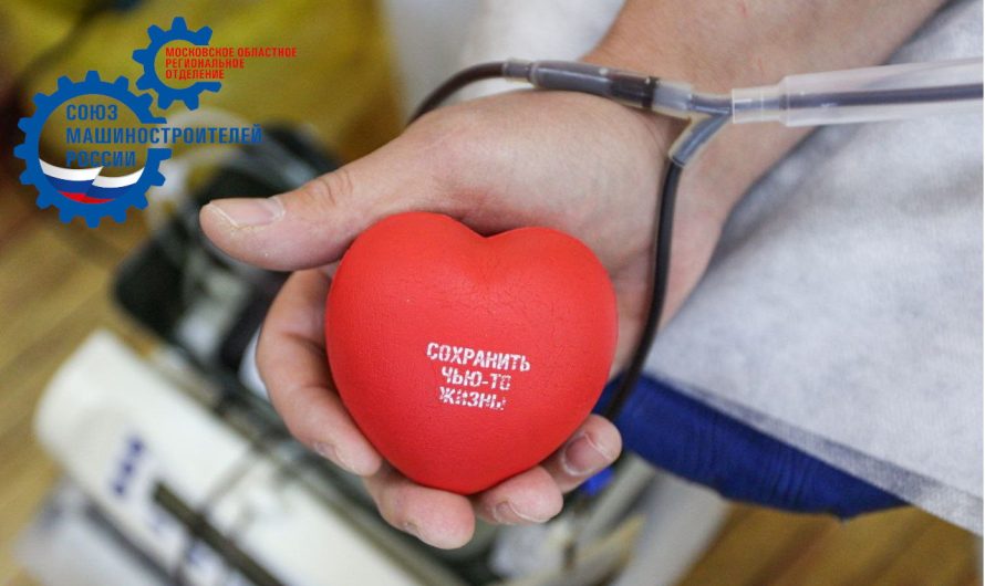 ФРЯЗИНСКИЕ МАШИНОСТРОИТЕЛИ СДАЛИ 170 ЛИТРОВ КРОВИ