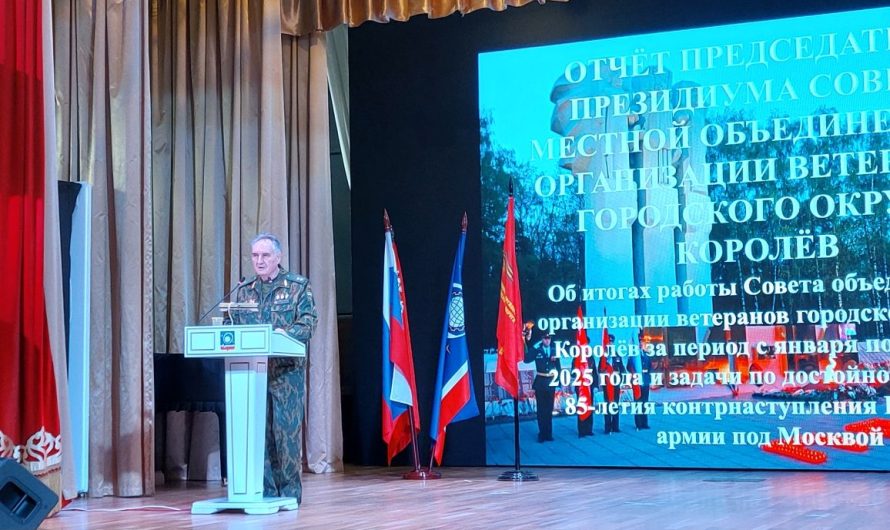 ВЕТЕРАНЫ КОРОЛЕВА ПРОВОДЯТ АКТИВНУЮ РАБОТУ ПО ПАТРИОТИЧЕСКОМУ ВОСПИТАНИЮ