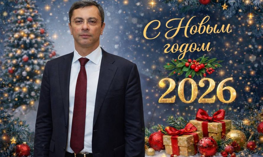 ПОЗДРАВЛЕНИЕ С НОВЫМ ГОДОМ ПЕРВОГО ВИЦЕ-ПРЕЗИДЕНТА СОЮЗА МАШИНОСТРОИТЕЛЕЙ РОССИИ ВЛАДИМИРА ГУТЕНЕВА