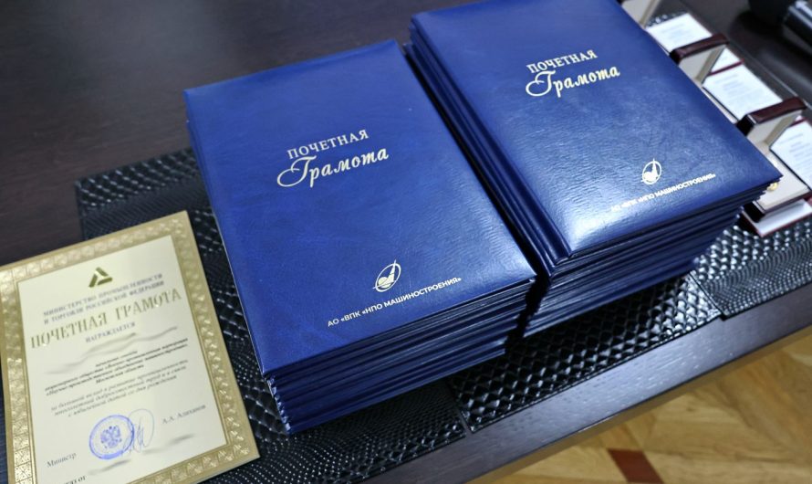 ПОДВЕЛИ ИТОГИ ГОДА И НАГРАДИЛИ ЛУЧШИХ