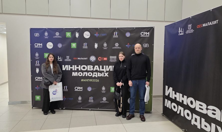 ПОДМОСКОВНЫЕ МАШИНОСТРОИТЕЛИ ПРИНЯЛИ УЧАСТИЕ В ФОРУМЕ «ИННОВАЦИИ МОЛОДЫХ»