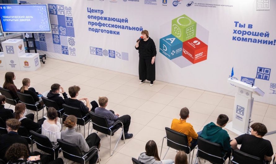 «ЭНЕРГИЯ» ПРОФЕССИЙ