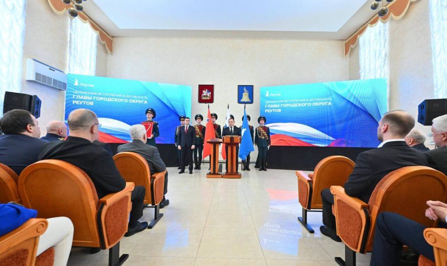 АЛЕКСЕЙ КОВЯЗИН ОФИЦИАЛЬНО ВСТУПИЛ В ДОЛЖНОСТЬ ГЛАВЫ РЕУТОВА