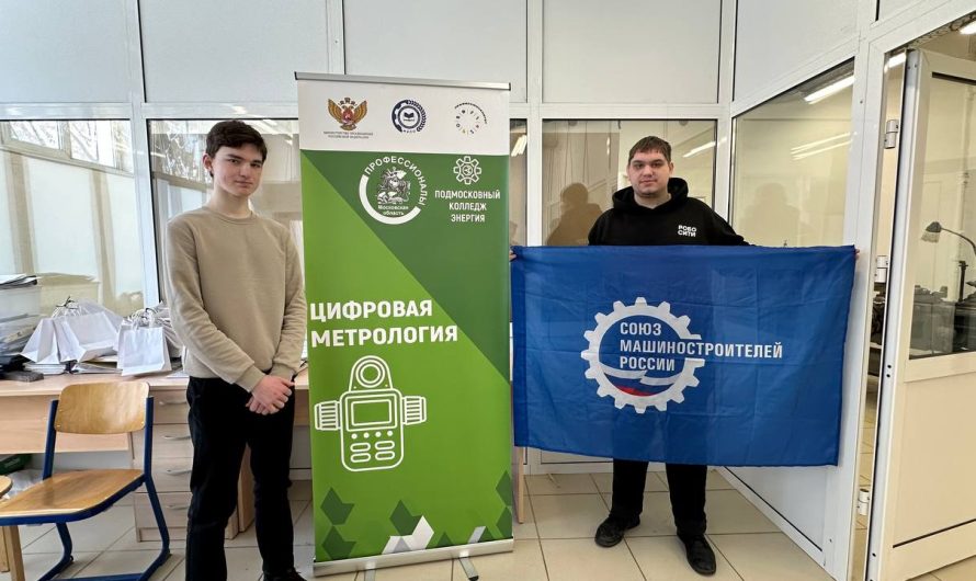 КОЛЛЕДЖ «ЭНЕРГИЯ» ВЫСТУПИЛ СООРГАНИЗАТОРОМ ЧЕМПИОНАТА «ПРОФЕССИОНАЛЫ»