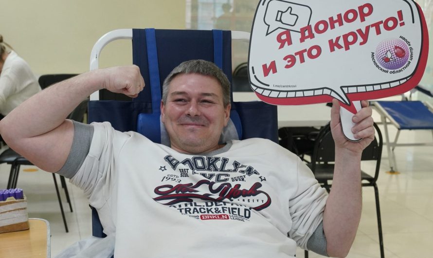 БЫТЬ ДОНОРОМ – ЗНАЧИТ БЫТЬ ОТВЕТСТВЕННЫМ ГРАЖДАНИНОМ