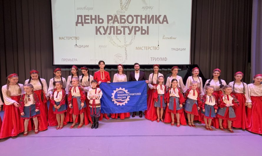 ПРАЗДНИК ДЕЯТЕЛЕЙ КУЛЬТУРЫ И ИСКУССТВА