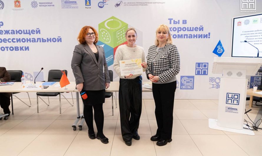 ИНКЛЮЗИВНОЕ ОБРАЗОВАНИЕ: ВЕКТОРЫ РОСТА