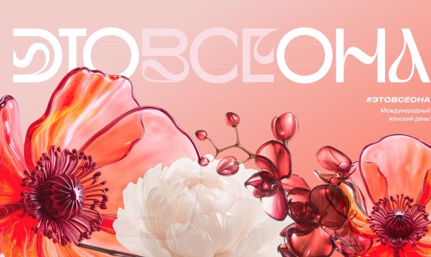ОБЩЕСТВЕННЫЙ ОНЛАЙН-ФЛЕШМОБ – #ЭТОВСЕОНА
