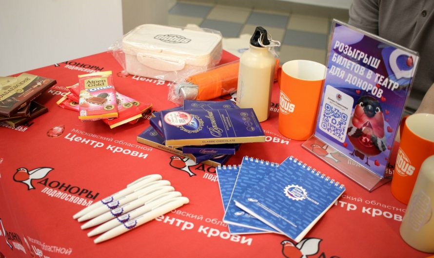 ПРАЗДНИЧНЫЕ АКЦИИ К НАЦИОНАЛЬНОМУ ДНЮ ДОНОРА ПРОШЛИ В ЦЕНТРЕ КРОВИ ПОДМОСКОВЬЯ