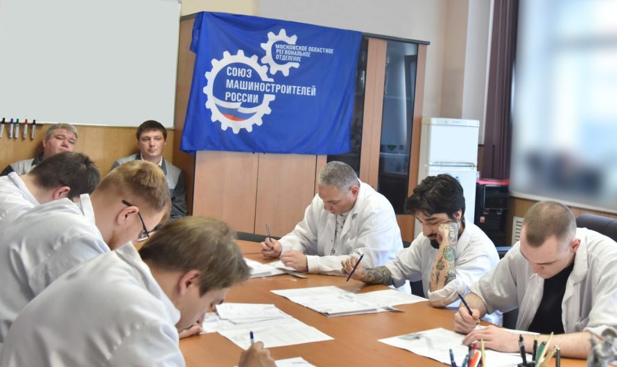 СОСТЯЗАНИЕ ПРОФЕССИОНАЛОВ